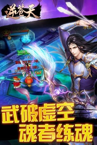 逆苍天免费版图4
