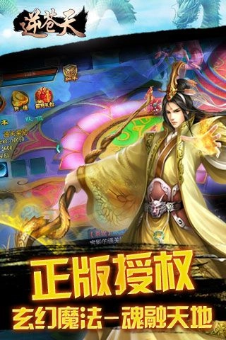 逆苍天免费版图5