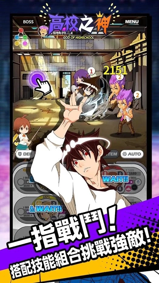 高校之神最新版图3