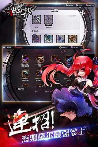 妖刀少女异闻录最新版图3