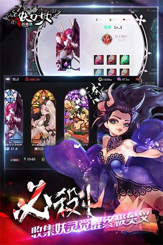 妖刀少女异闻录最新版图4