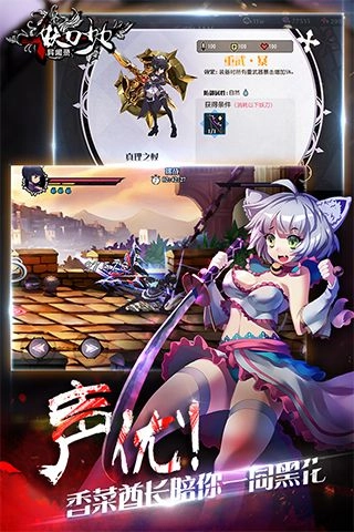 妖刀少女异闻录最新版图5