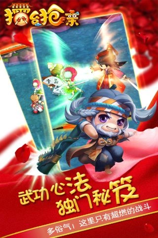 擂台抢亲安卓版图2