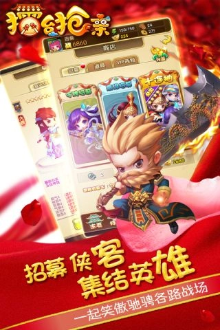 擂台抢亲安卓版图4