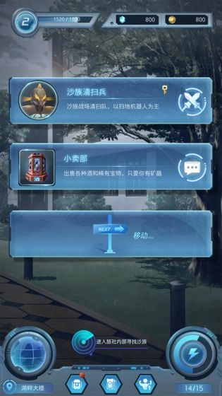 时光旅行社手游直装版图4