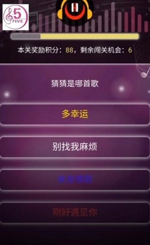 5号猜歌红包版(1)