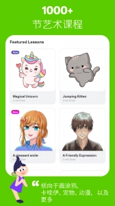 绘图板客户端手机正版图3