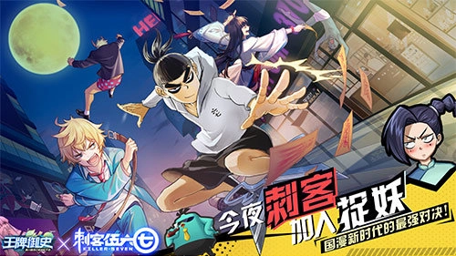 刺客伍六七直装版图4