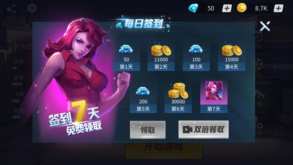 全民快打直装版图5