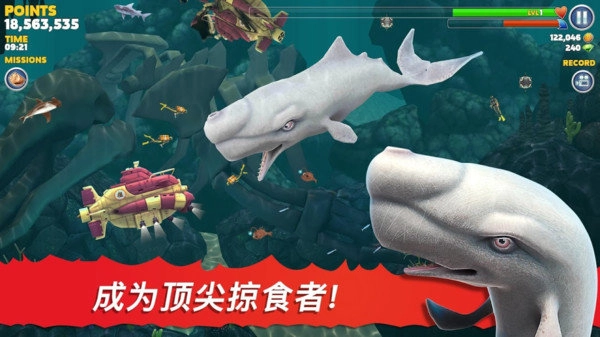 饥饿鲨鱼进化论安卓官方版图4