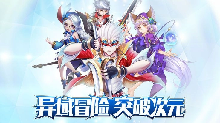 天界革命图2