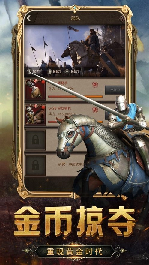 王之崛起公测版