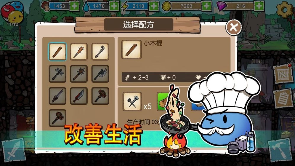 杰利的世界游戏官方版图3