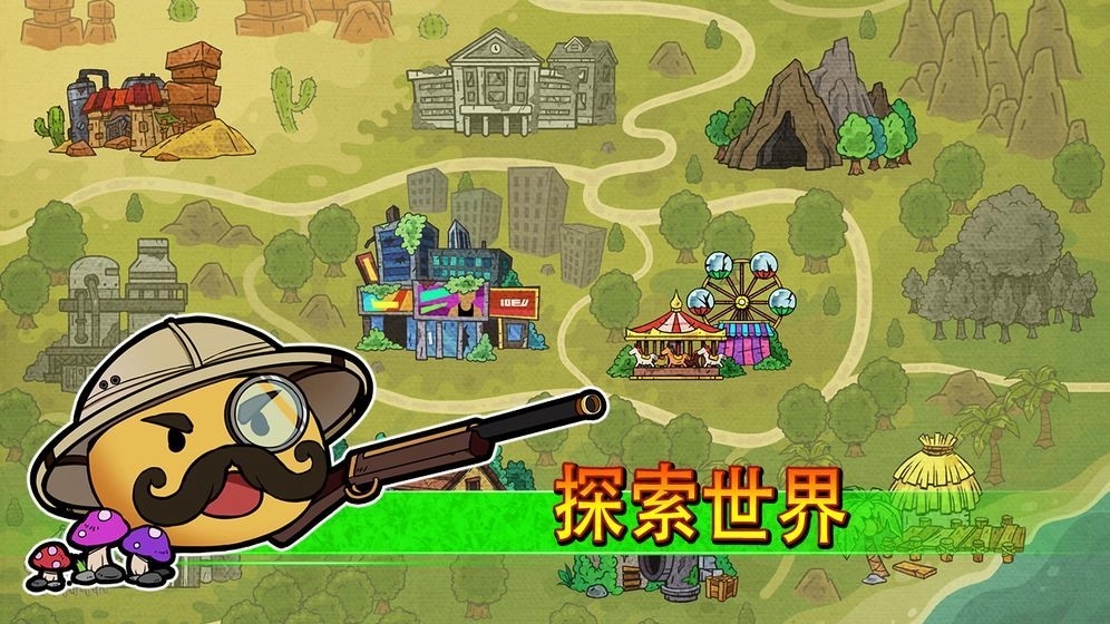 杰利的世界游戏官方版图4