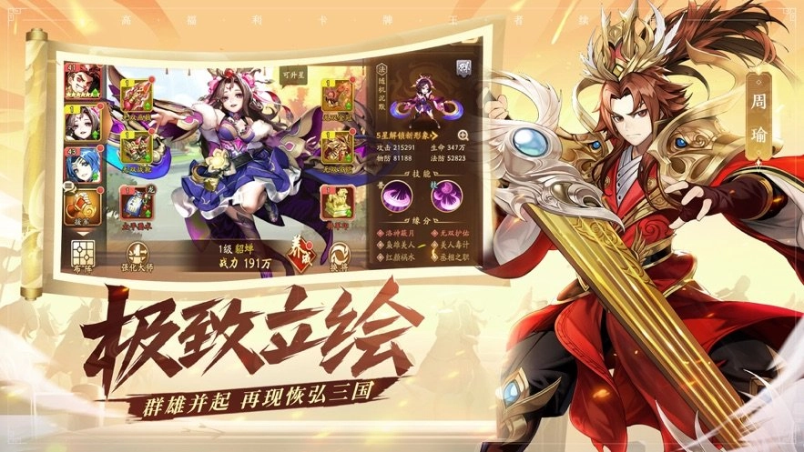 群战八荒最新版图3