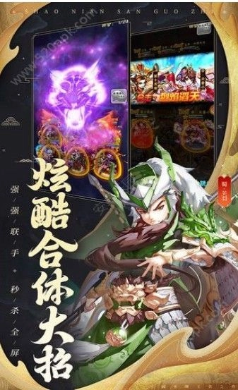 三国魔将传(1)