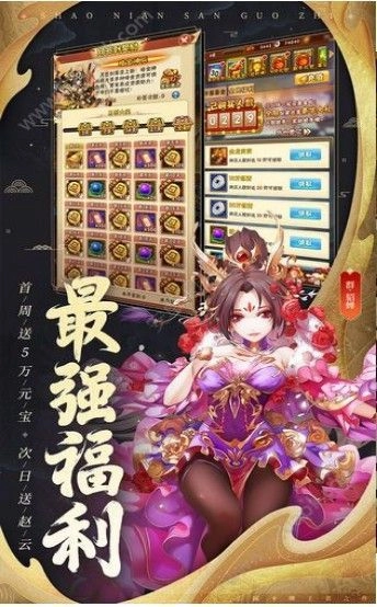 三国魔将传(2)