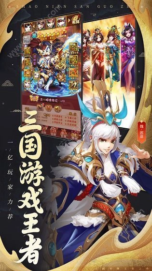 三国魔将传(3)