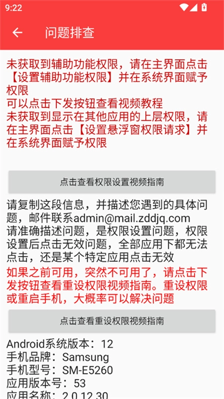 总特殊连点通用版图2