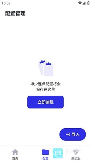 坤少连点安卓下载