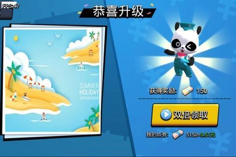 熊猫大侠红包版游戏下载