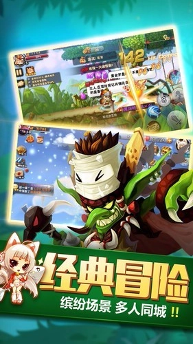 冒险之光(4)