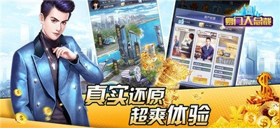 豪门大总裁安卓免费版图1