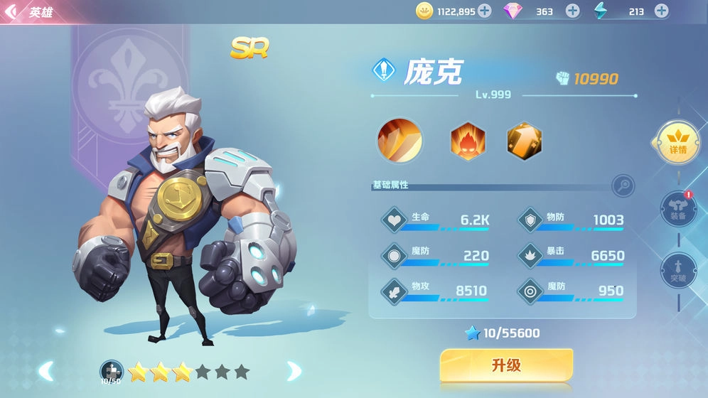 空翼冒险团手游直装版图4