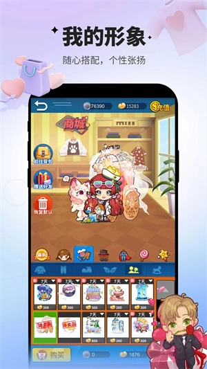 谁是卧底手机最新版图5
