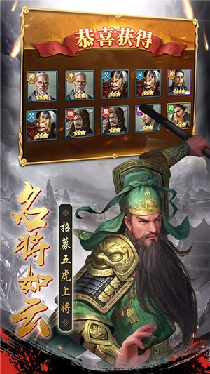 超凡三国ol手游无广告版截图4