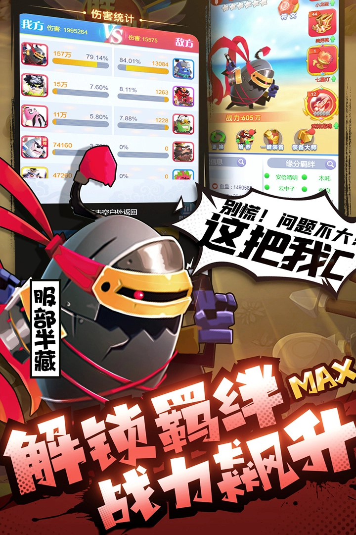 城防乱斗游戏正版