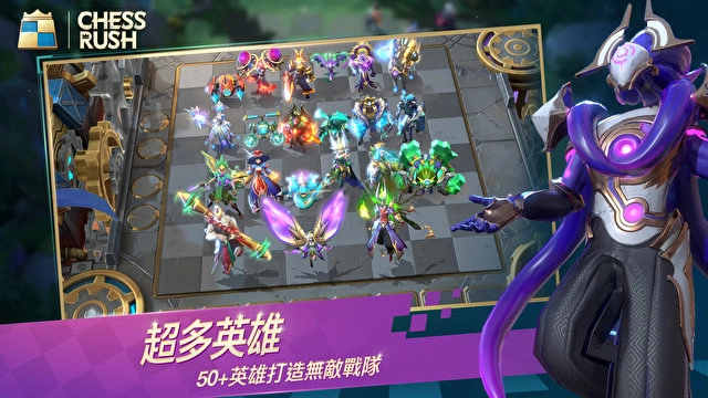 Chess Rush最新免费版截图4