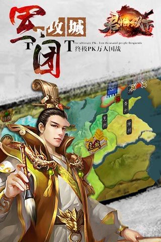 君临城下(2)