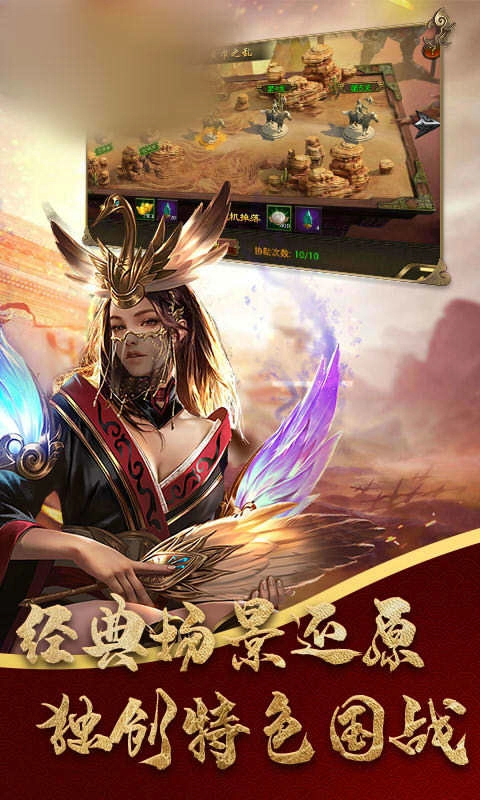 三国前线战争手游无广告版图2