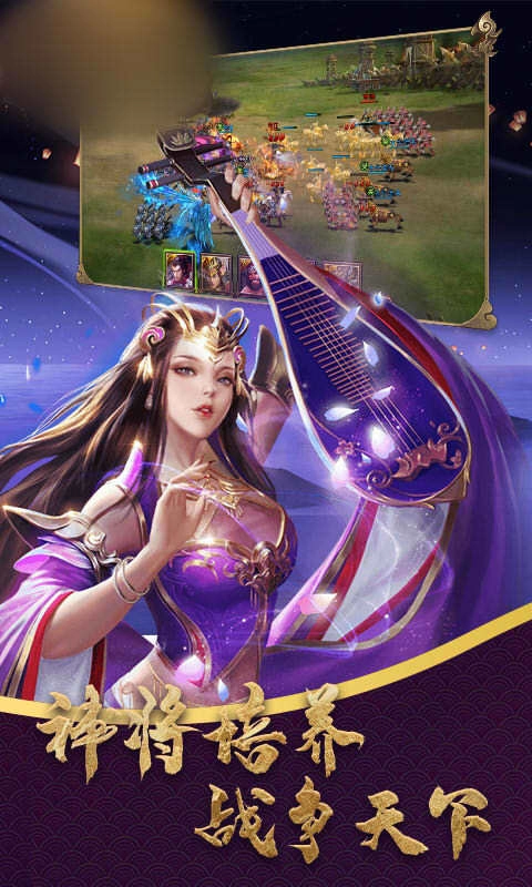 三国前线战争手游无广告版图4