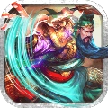 三国武神梦