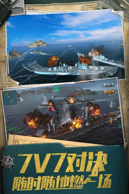 战舰帝国突击战免费原版图2