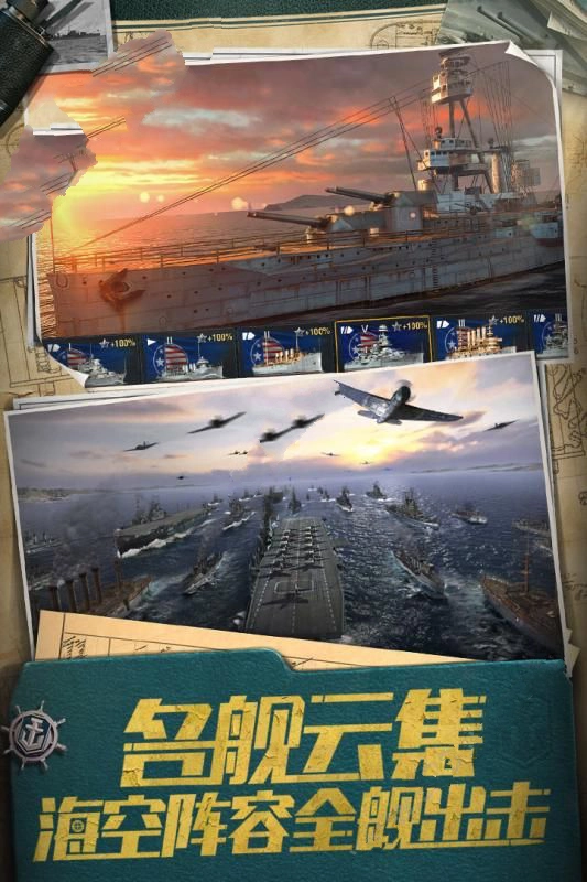 战舰帝国突击战免费原版图3