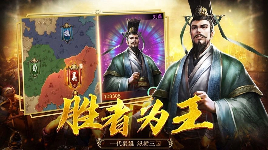 斗神三国志图3