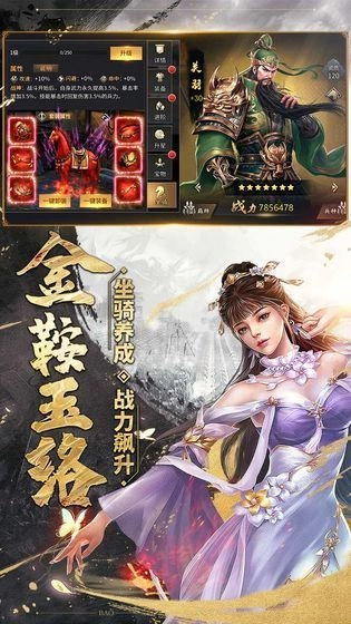 三国攻城掠地手游无广告版图2