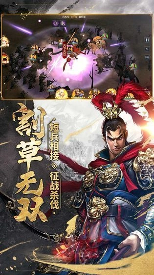 三国攻城掠地手游无广告版图3