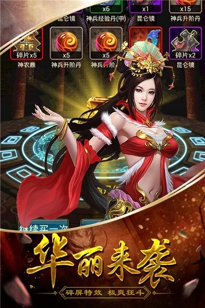 游戏截图