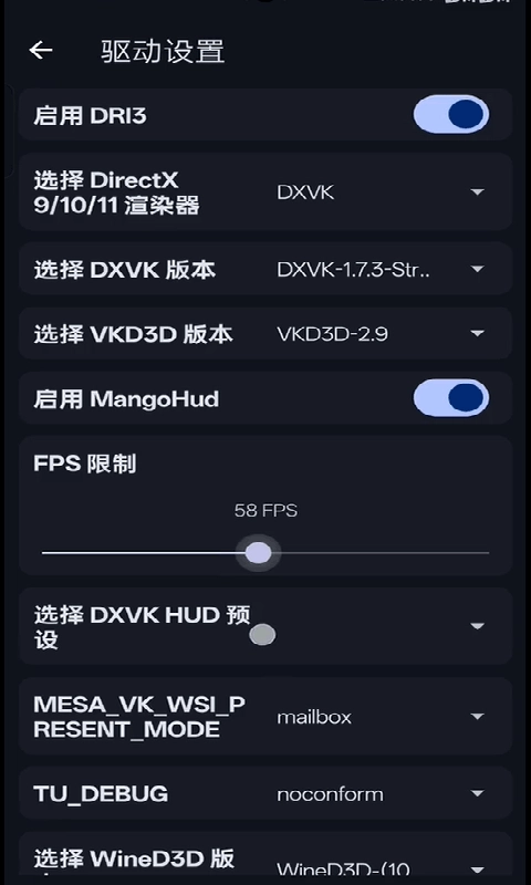 MiceWine无广告版图2