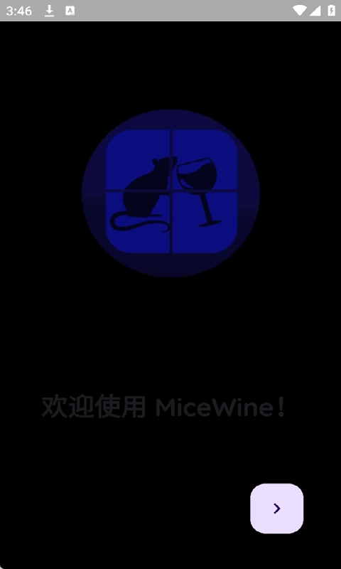 MiceWine无广告版图1