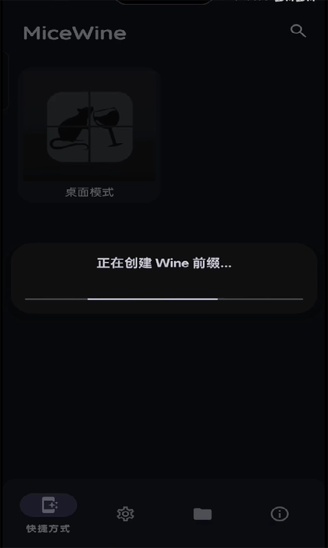 MiceWine无广告版图4