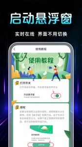 TT变声器