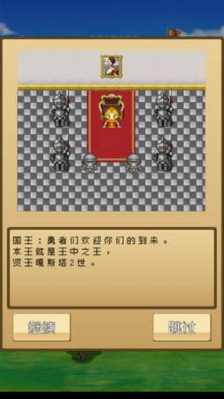 勇士与恶龙之战安卓版图2
