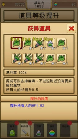 勇士与恶龙之战安卓版图3