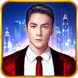 风流总裁免费版