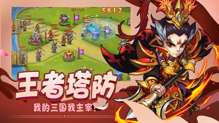 武将来了图2